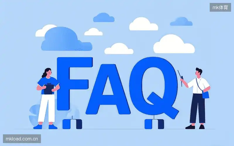 赛事用户FAQ
